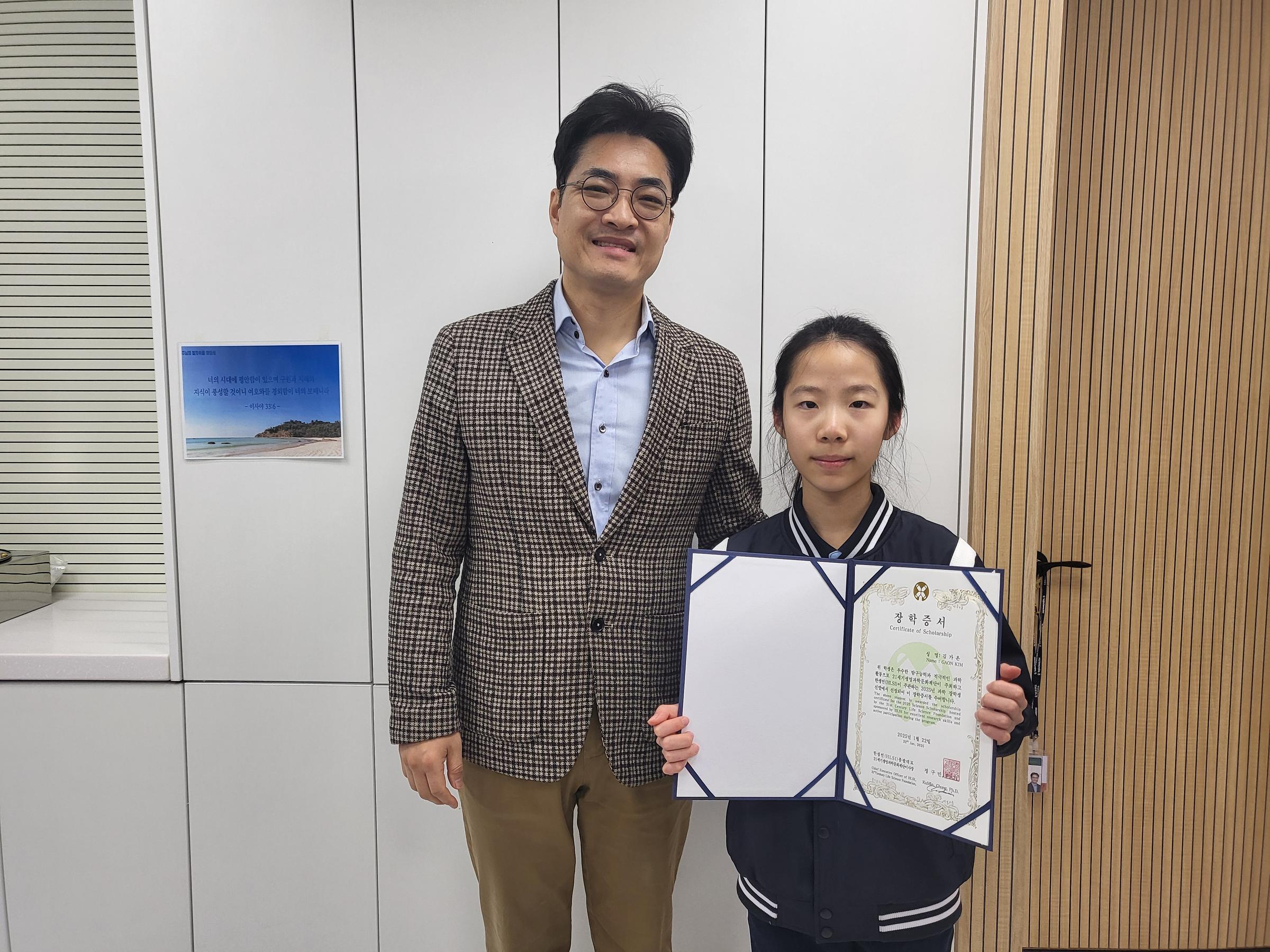 2025년 과학 장학생 선정