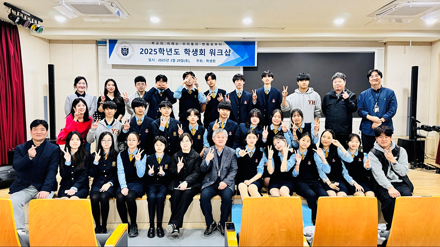 학생회워크숍 및 선교부장세미나