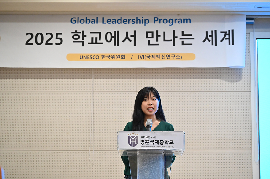 학교에서만나는세계(IVI국제백신연구소)