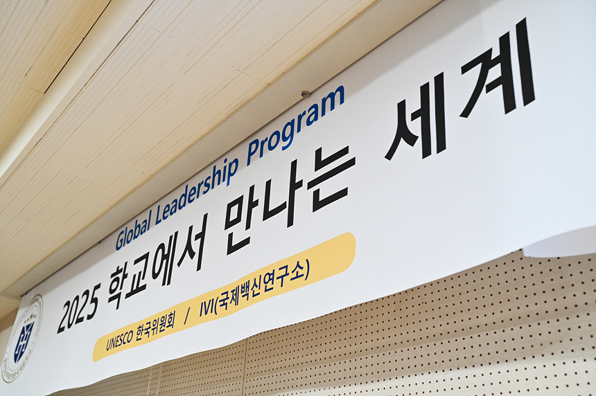 학교에서 만나는 세계(유네스코 한국 위원회)