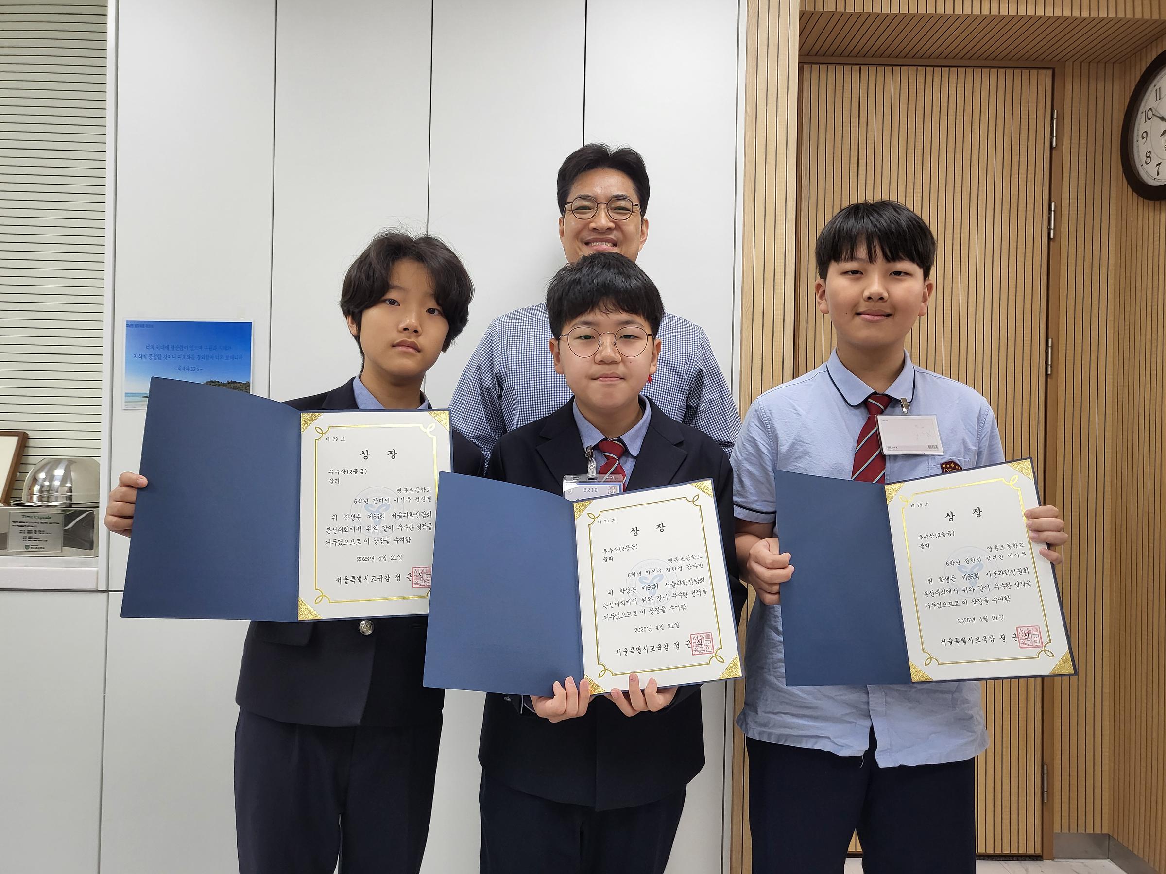 제66회 서울과학전람회 본선대회 입상