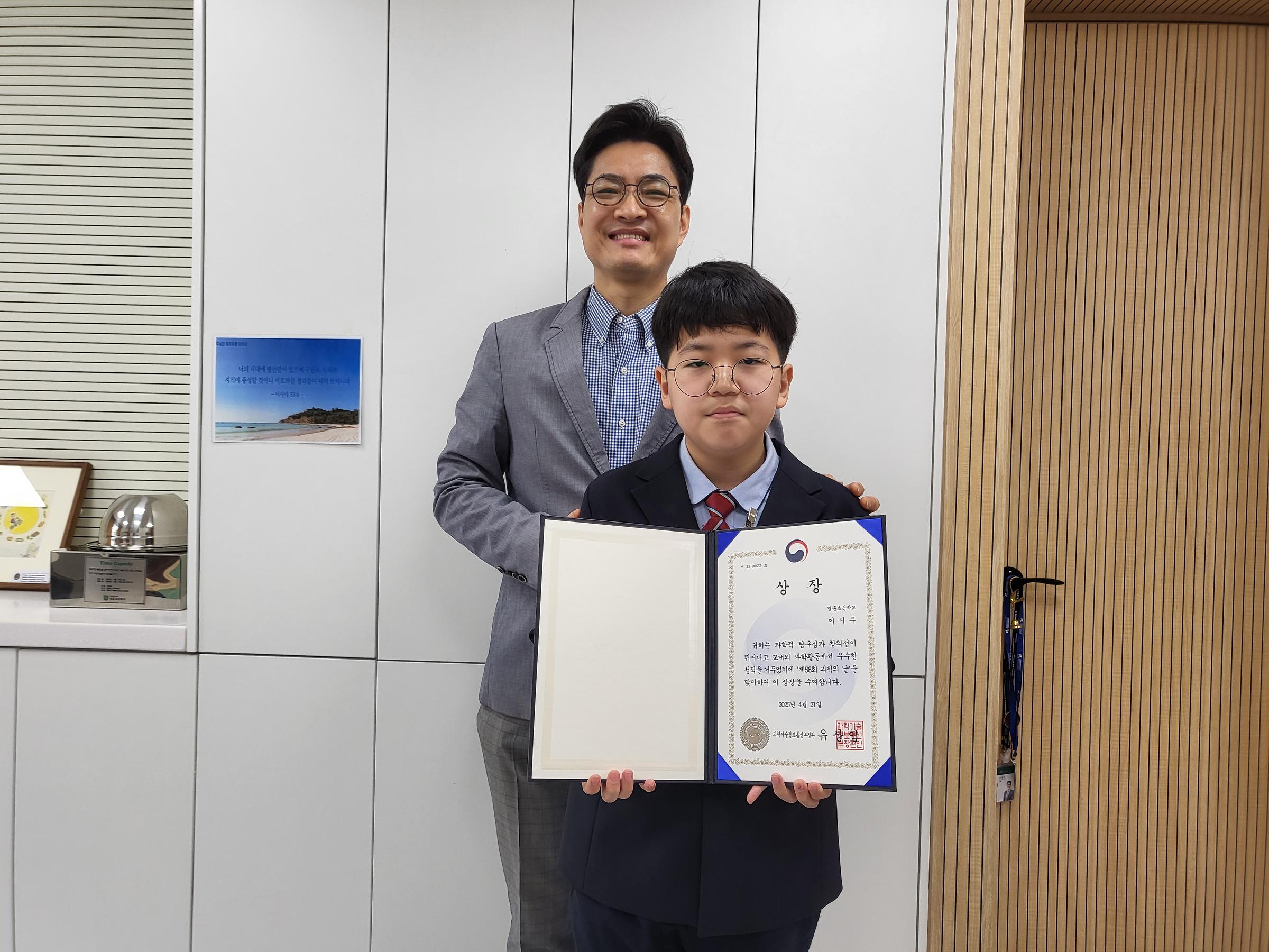'제58회 과학의 날' 기념 입상
